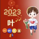 小常叶头像