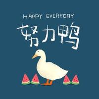 努力鸭90后头像