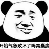 无可救药的精神病头像