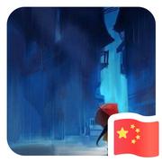 风无痕268的个人资料头像