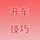 用车学车知识头像