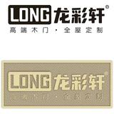 龍彩轩木门头像