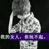 妹纸爷看上你了121头像