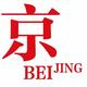 北京知道
                        头像