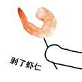 我就想笑笑头像