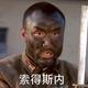 翔天洞主皮燕头像