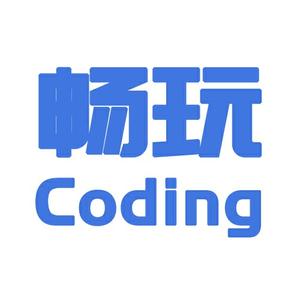 畅玩Coding头像