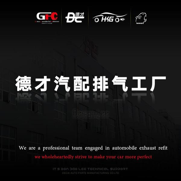 HKG排气改装厂家头像