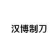沉默or粑粑头像