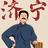 济宁学声头像