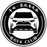RAV4荣放车友会头像