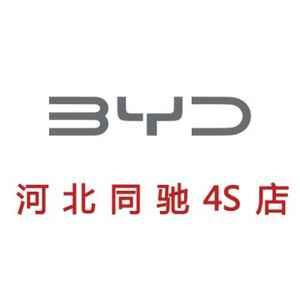 比亚迪汽车王朝网石家庄同驰4s店头像