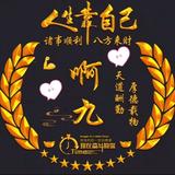 给点阳光505头像