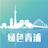 绿色青浦头像