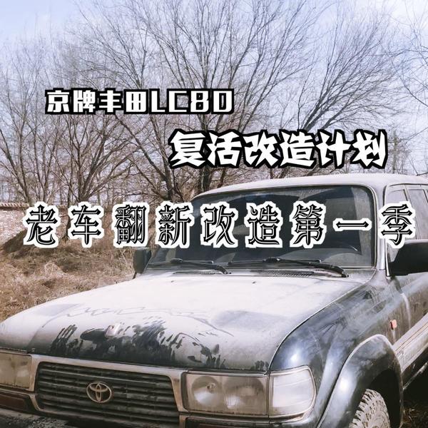 冉冉的车头像