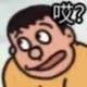 用户421888407372头像