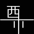 西木art头像