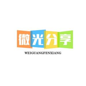 微光分享头像