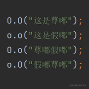 C语言大佬的个人资料头像