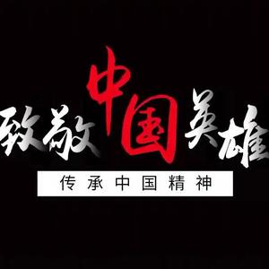 “赤心华夏情”头像