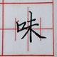 小米baba头像
