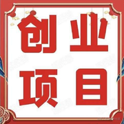 创业项目薇ccduee的个人资料头像
