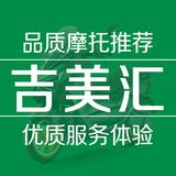 吉美汇摩托车专营店卡卡头像