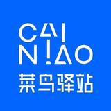 菜鸟驿站9-3号店头像