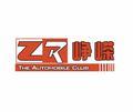 峥嵘AutoClub头像