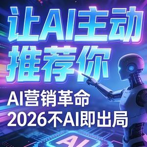 GEO评价官