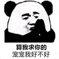 小勇头像