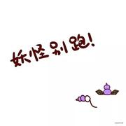 沾酱的个人资料头像