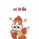 运筹帷幄决胜千里442头像