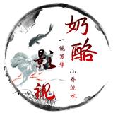 聪颖的奶酪7f2M头像