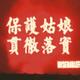 孙大花头像