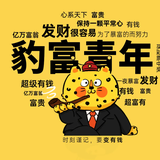 石头是个蛋蛋后头像