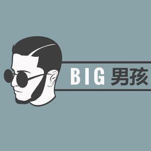 big男孩头像