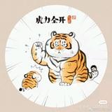 是小虎呀4I2u头像