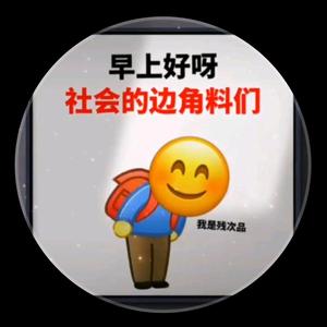 才思敏捷清风wcg头像