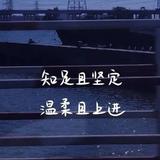 恒毅1989头像