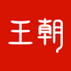 比亚迪王朝开封天圆店
                        头像