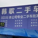 韩歌星慧靓头像