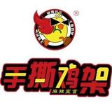 手撕鸡架头像