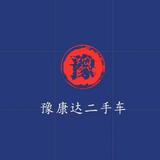 豫康达二手车头像