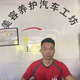 车空间美容装饰养护车坊头像