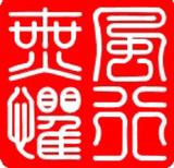 风行无惧988头像