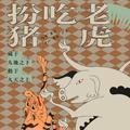 F1罗斯博格头像
