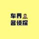 车界名侦探头像