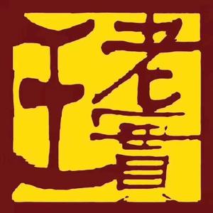 王老实火锅烧烤头像
