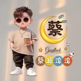 亿帆染色头像